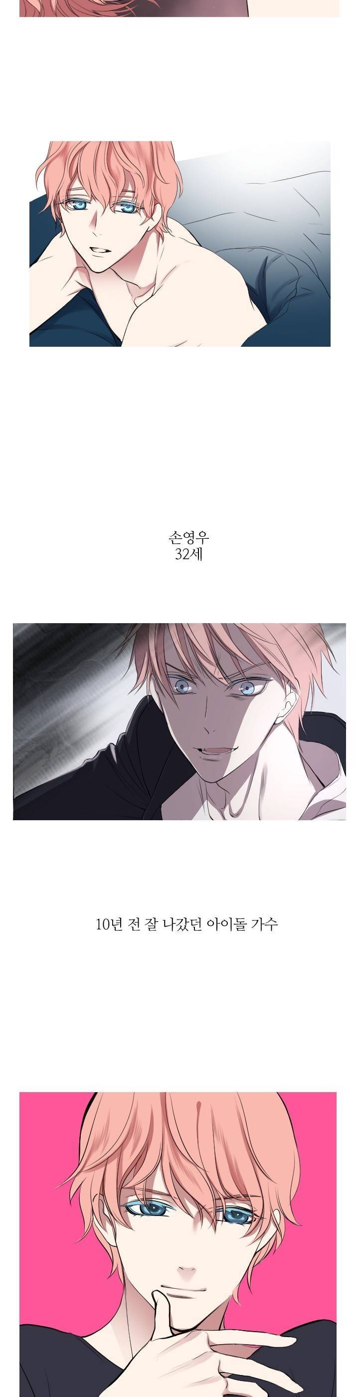 리얼러브독 프롤로그 2