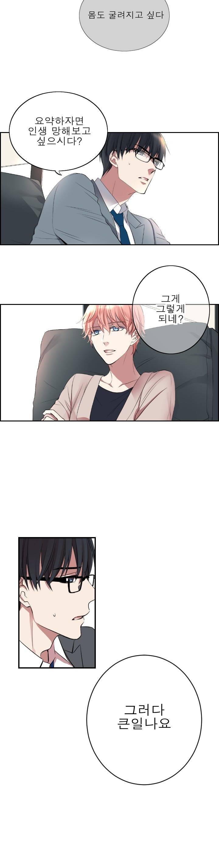 리얼러브독 프롤로그 4
