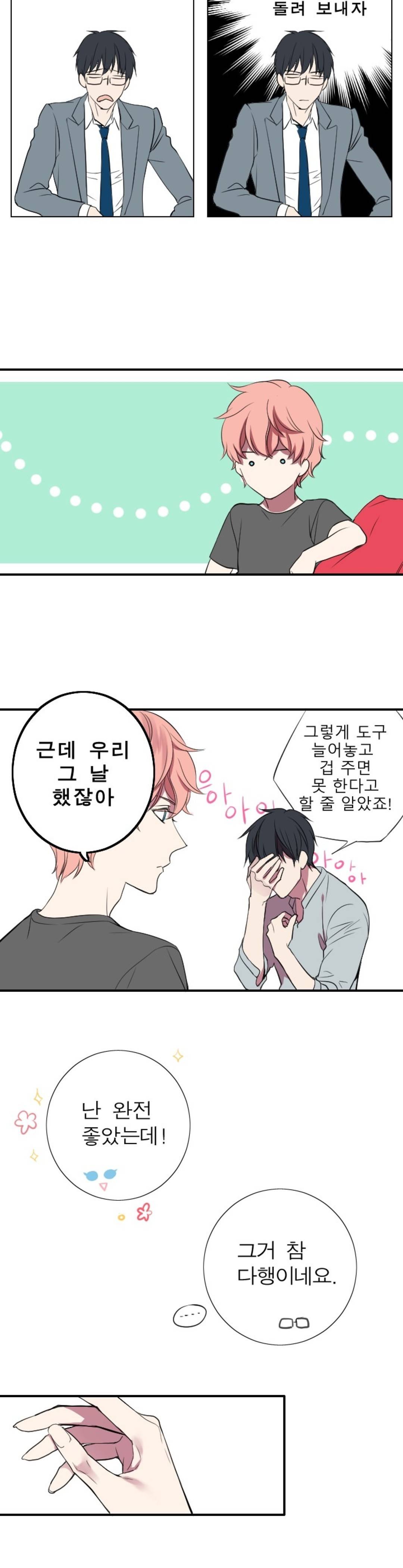 리얼러브독 8화 2