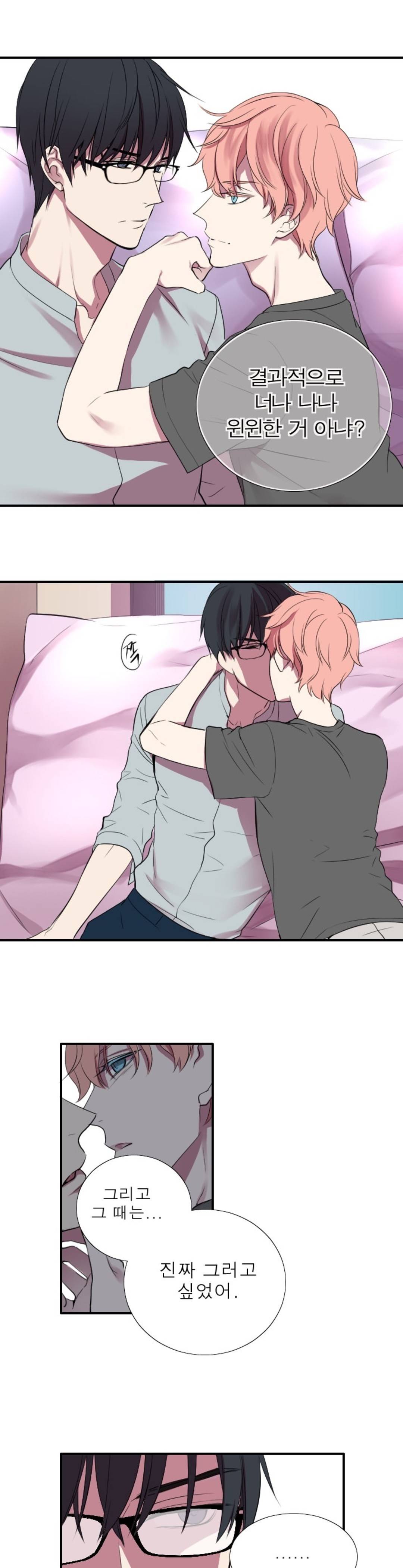 리얼러브독 8화 3