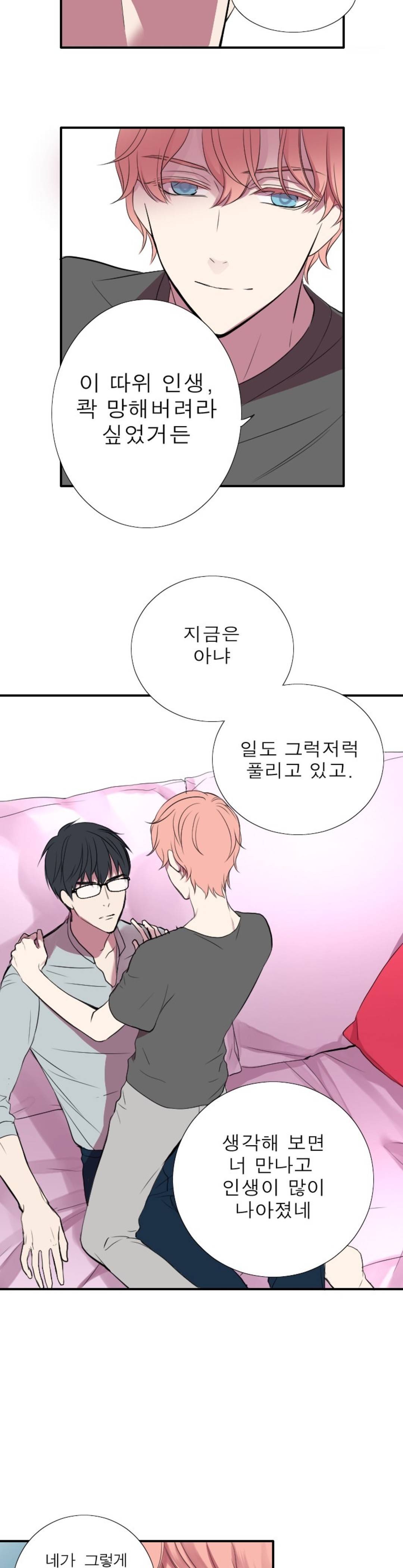 리얼러브독 8화 4