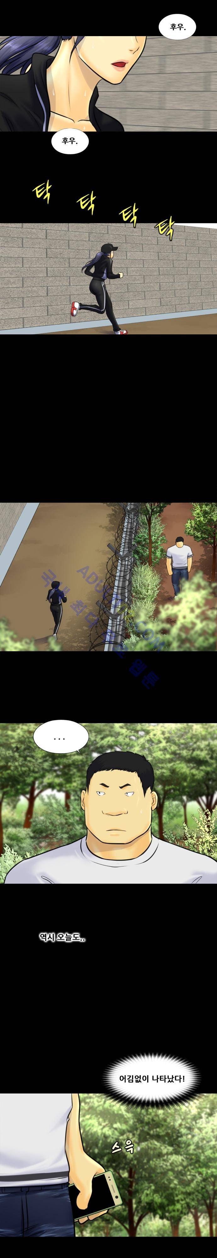 눈꽃의 심장 1화 4