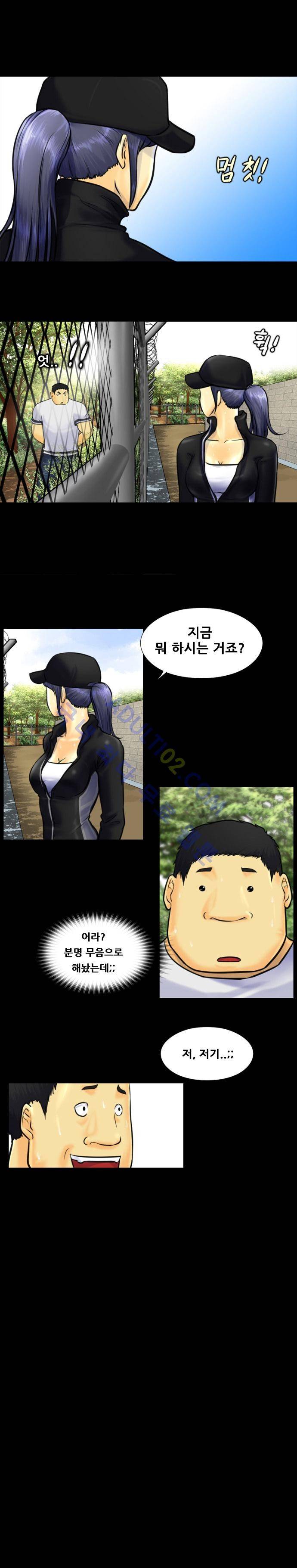 눈꽃의 심장 1화 5