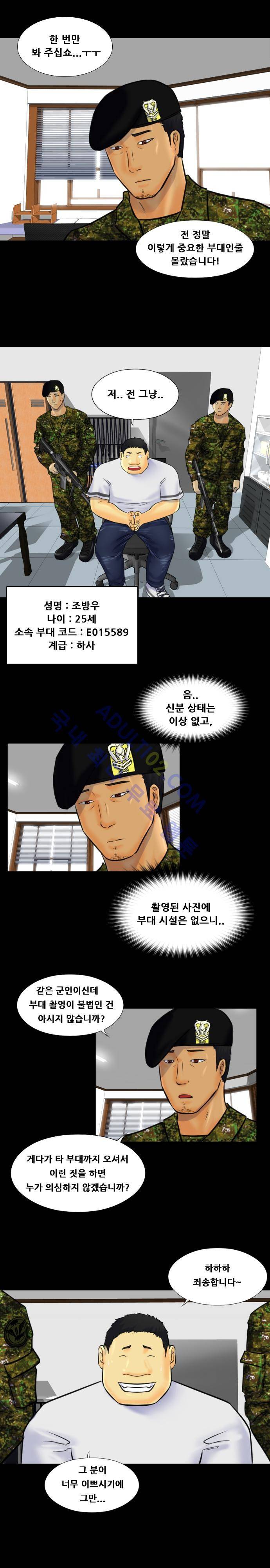눈꽃의 심장 1화 6