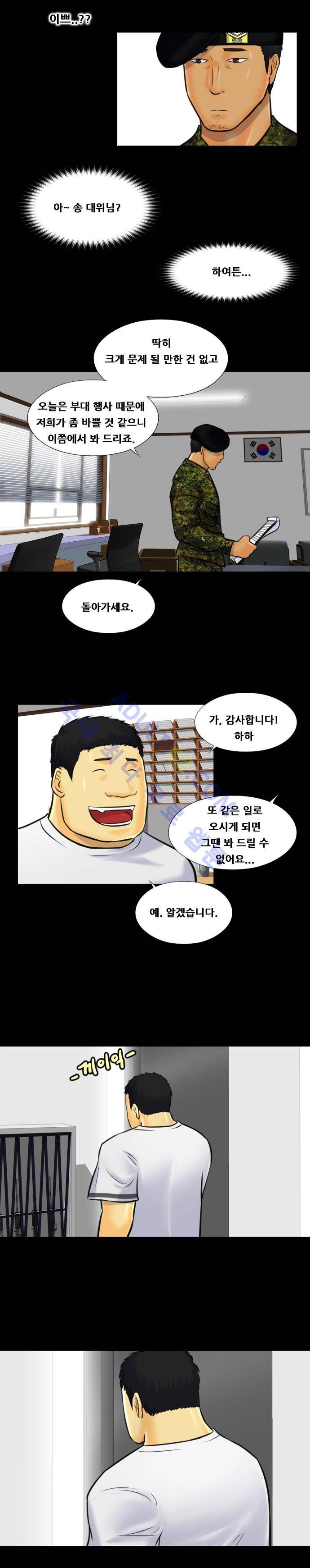 눈꽃의 심장 1화 7