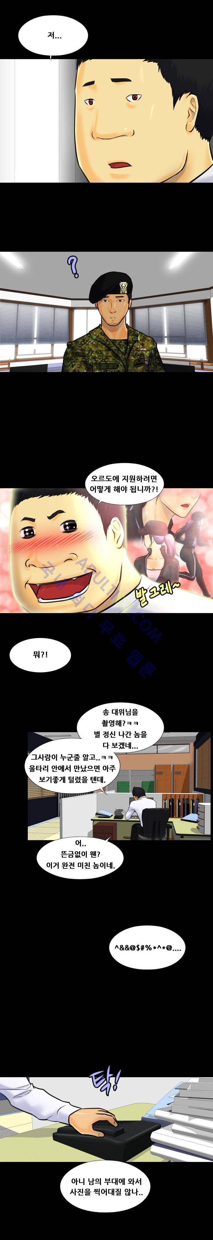 눈꽃의 심장 1화 8