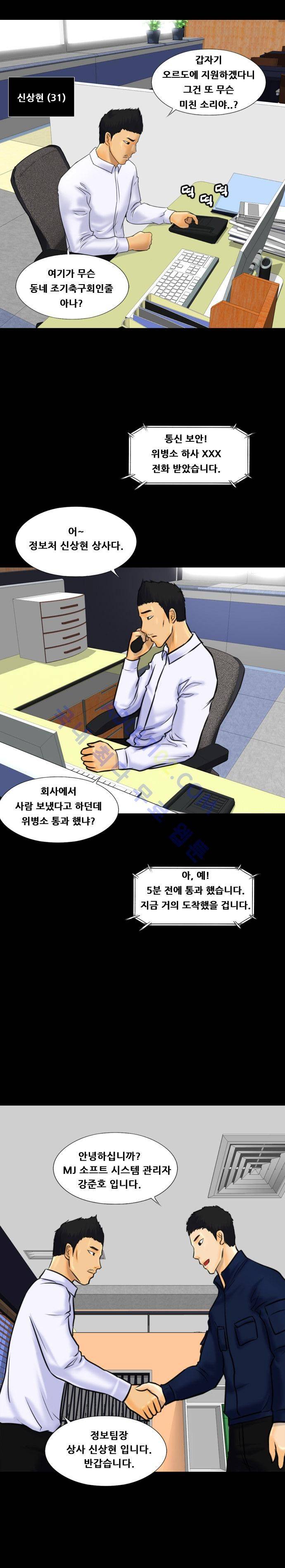 눈꽃의 심장 1화 9