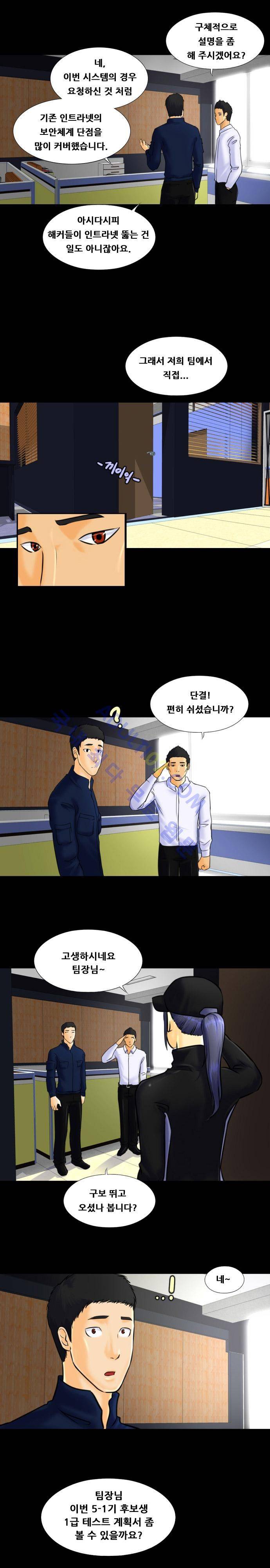 눈꽃의 심장 1화 10