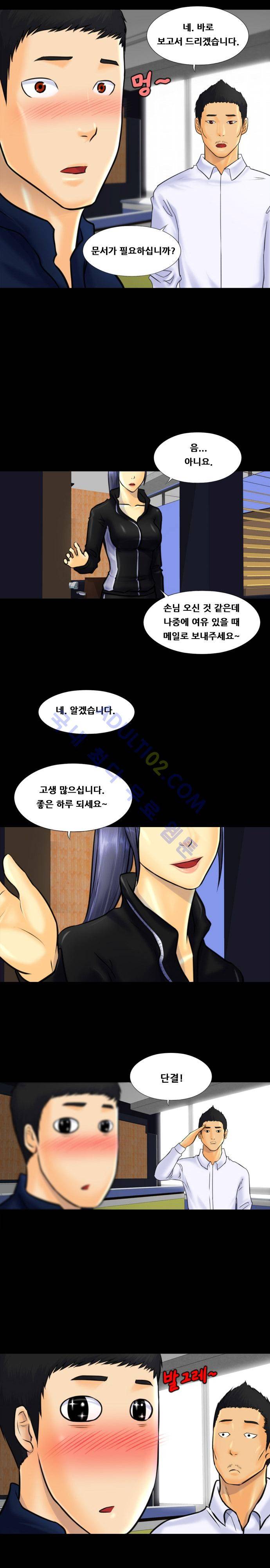 눈꽃의 심장 1화 11