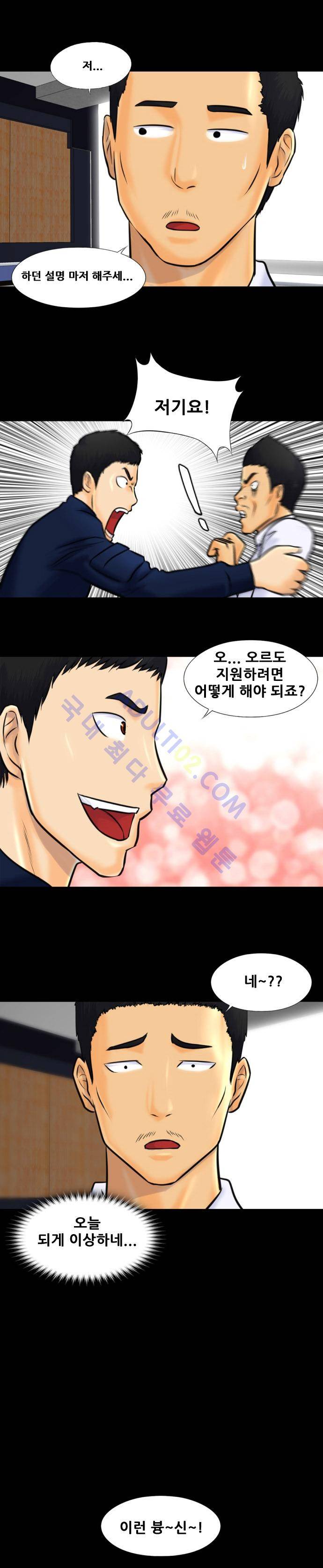 눈꽃의 심장 1화 12