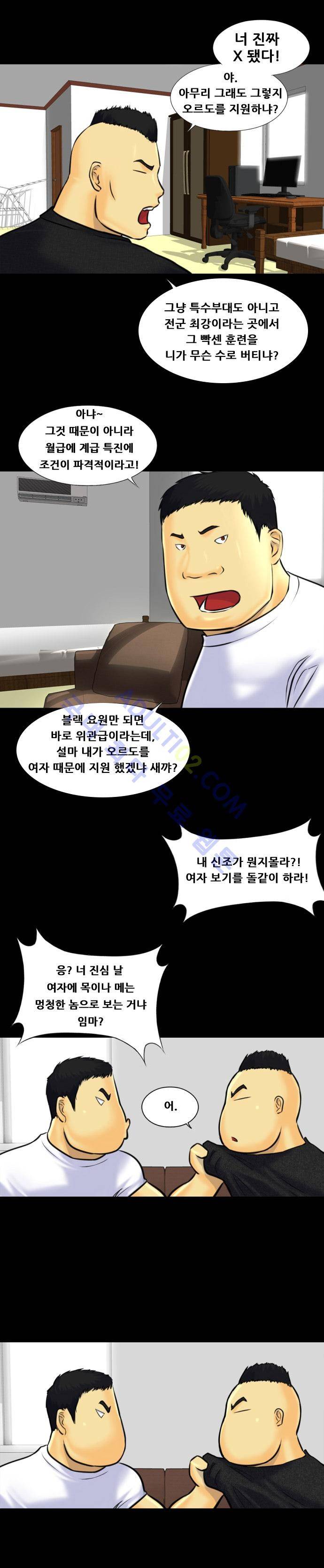 눈꽃의 심장 1화 13