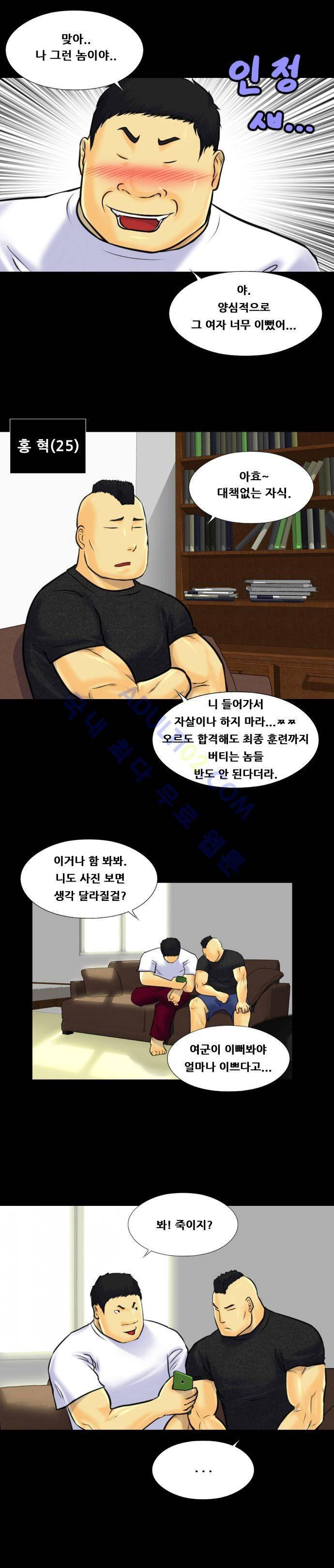 눈꽃의 심장 1화 14