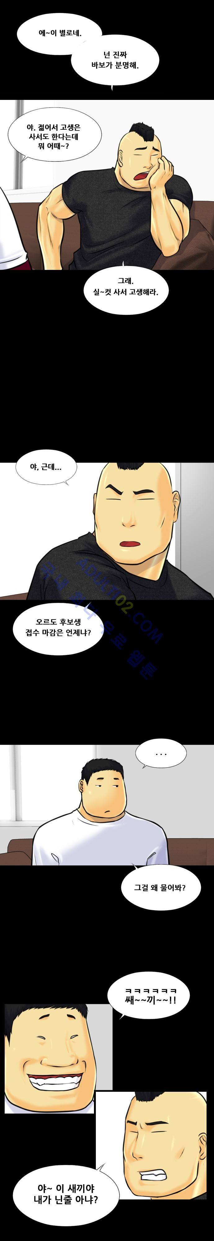 눈꽃의 심장 1화 15