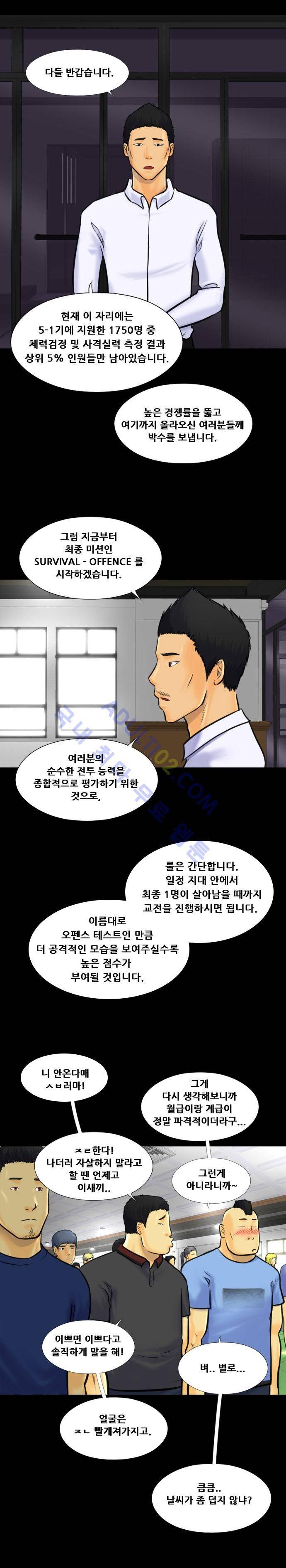 눈꽃의 심장 1화 17