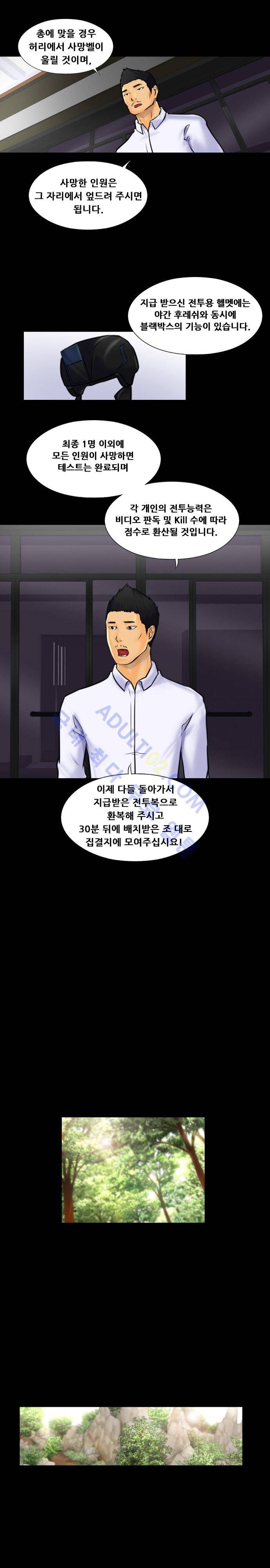 눈꽃의 심장 1화 18