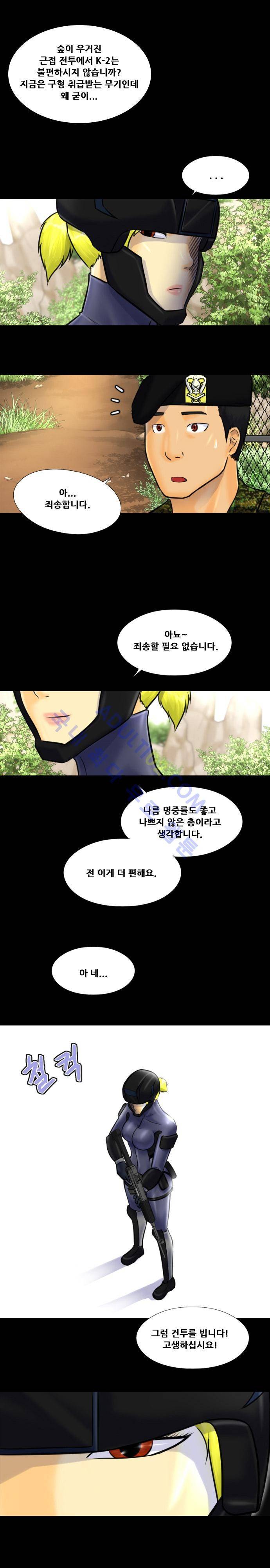 눈꽃의 심장 1화 20