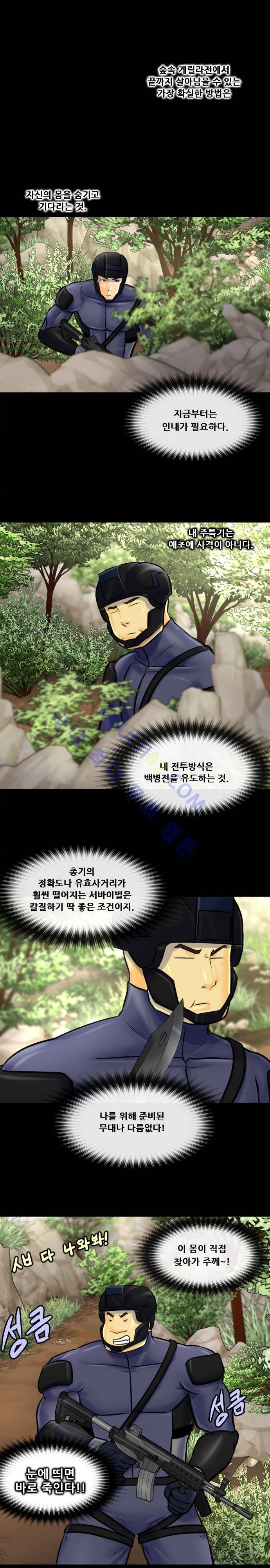눈꽃의 심장 1화 21