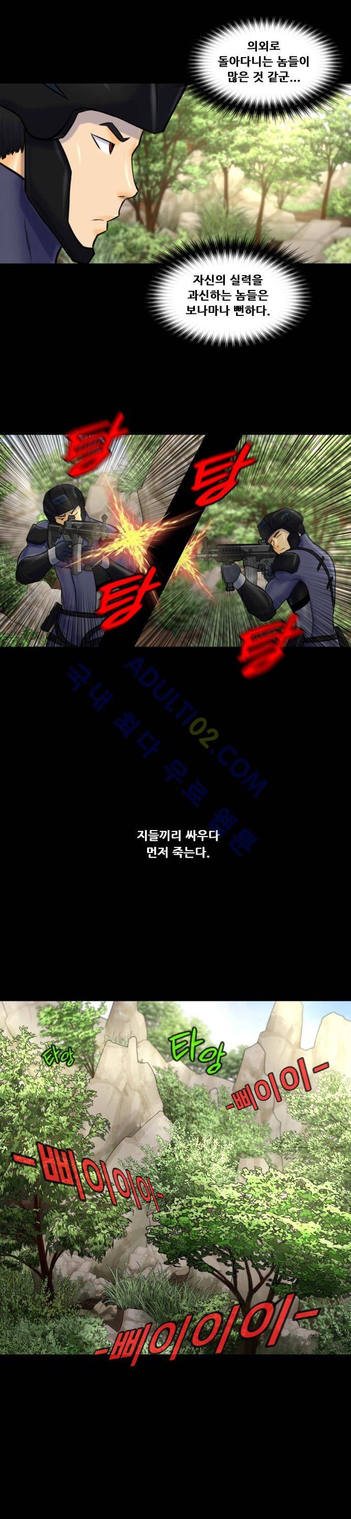 눈꽃의 심장 1화 22