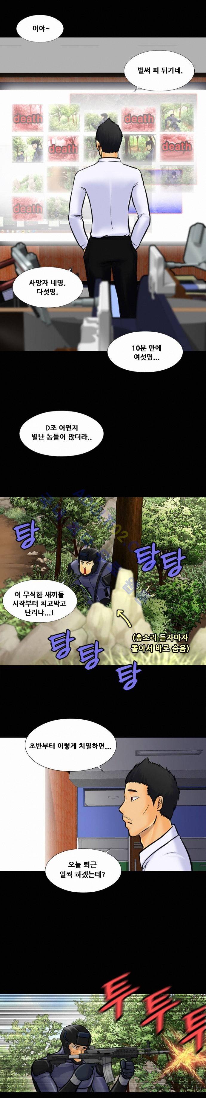 눈꽃의 심장 1화 23