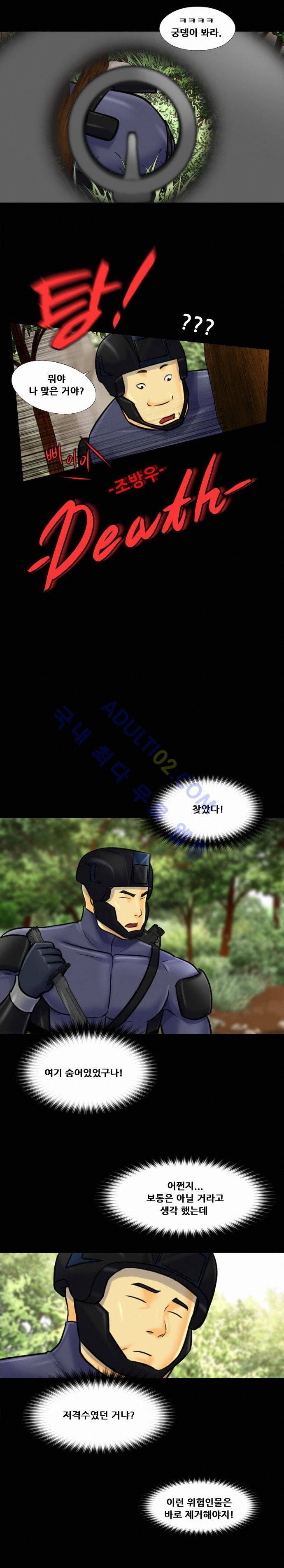 눈꽃의 심장 1화 26