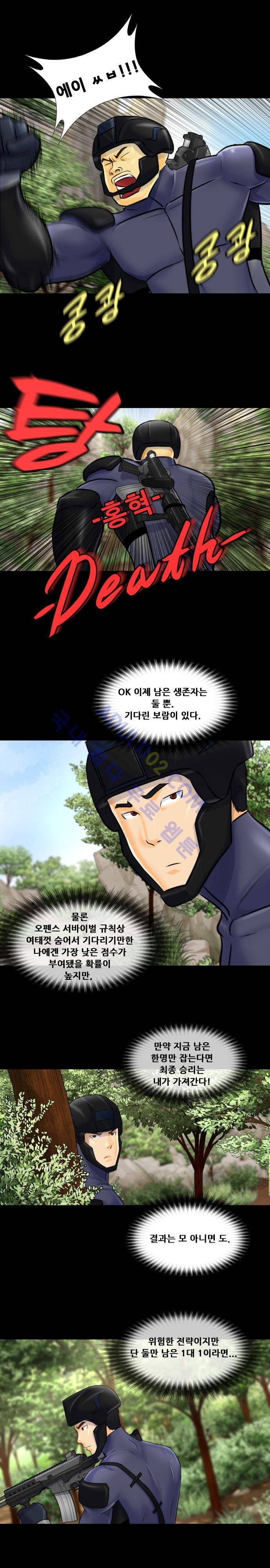 눈꽃의 심장 1화 29