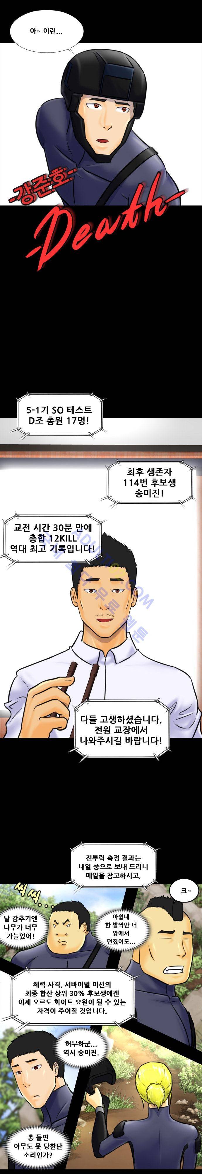 눈꽃의 심장 1화 31