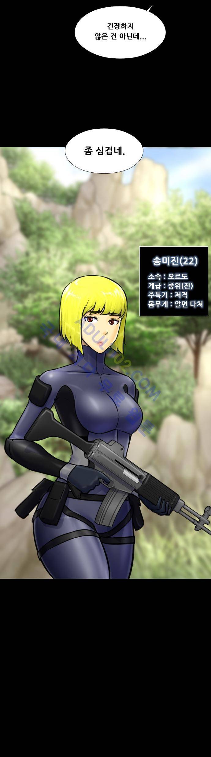 눈꽃의 심장 1화 32