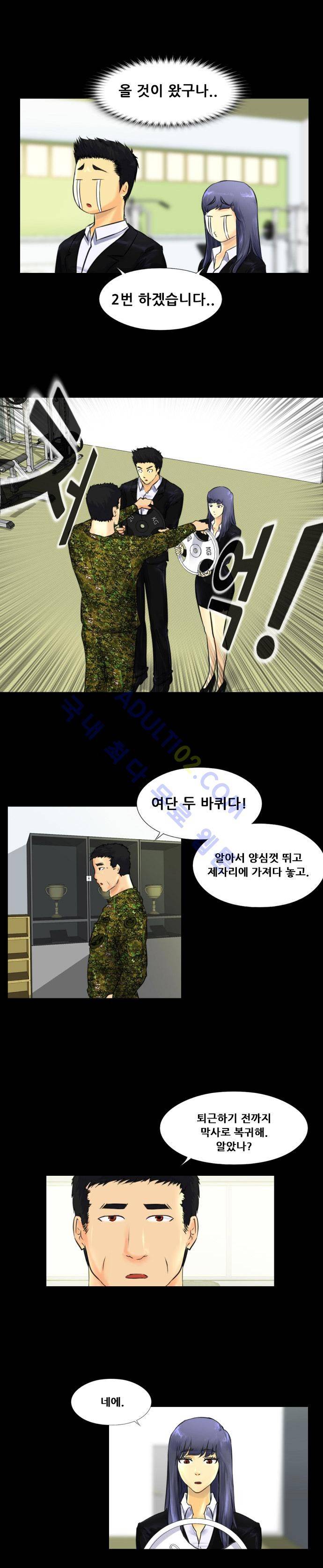 눈꽃의 심장 11화 5