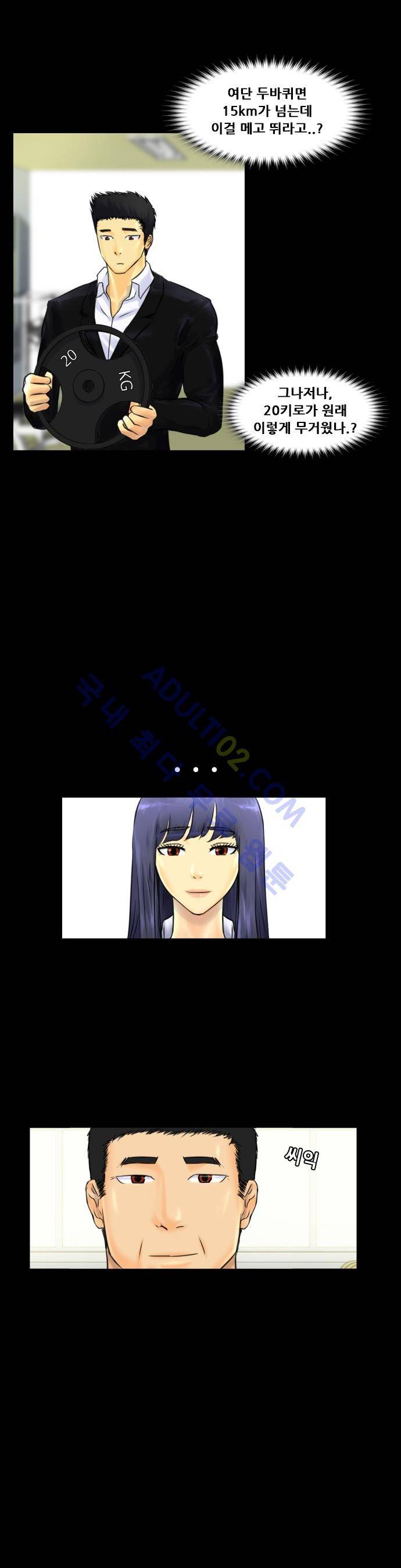 눈꽃의 심장 11화 6