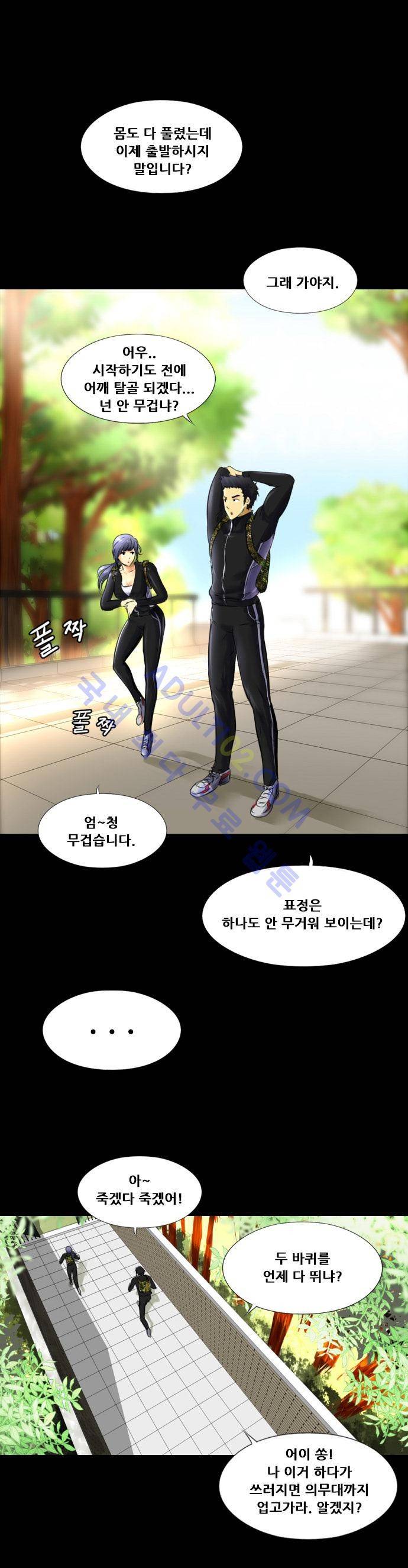 눈꽃의 심장 11화 7