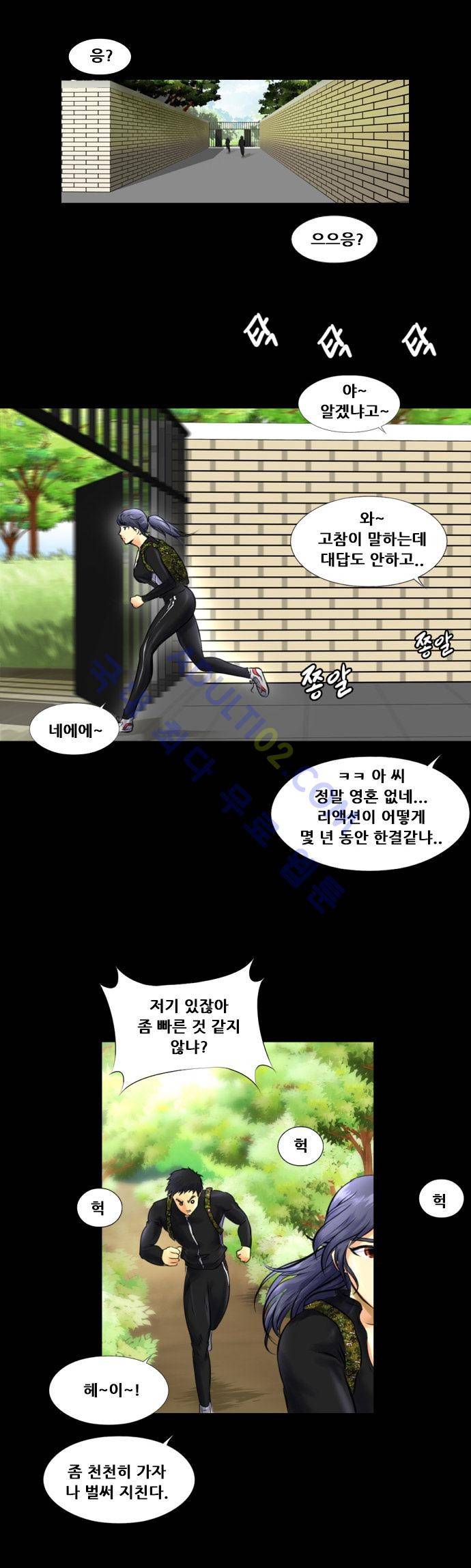 눈꽃의 심장 11화 8