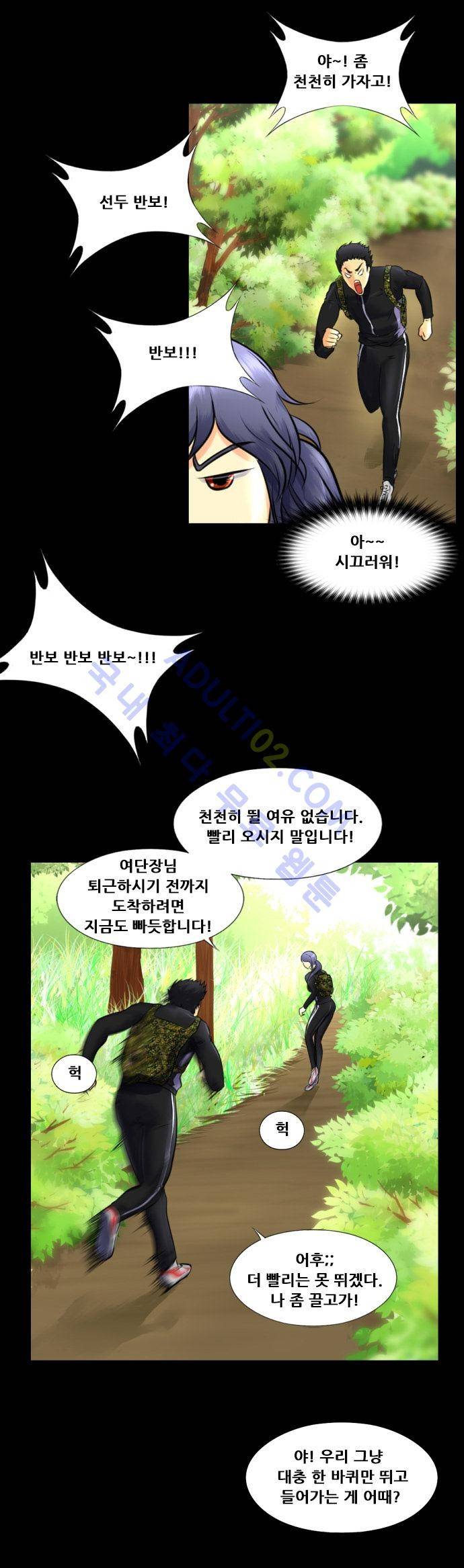 눈꽃의 심장 11화 9