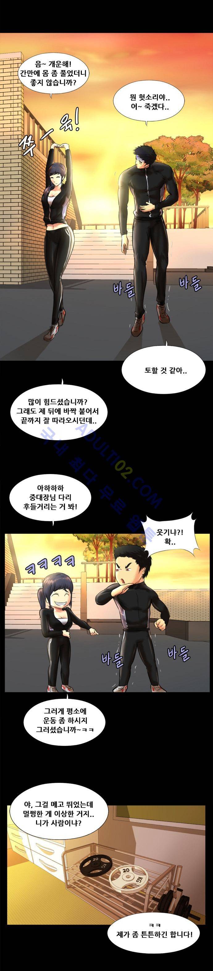 눈꽃의 심장 11화 11