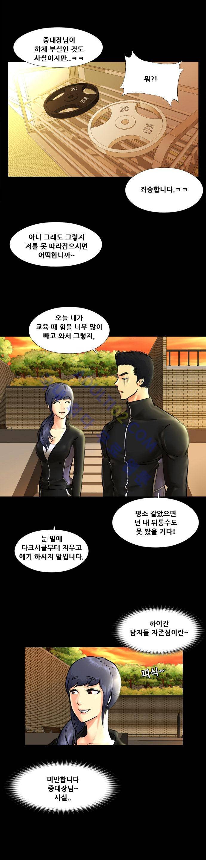 눈꽃의 심장 11화 12