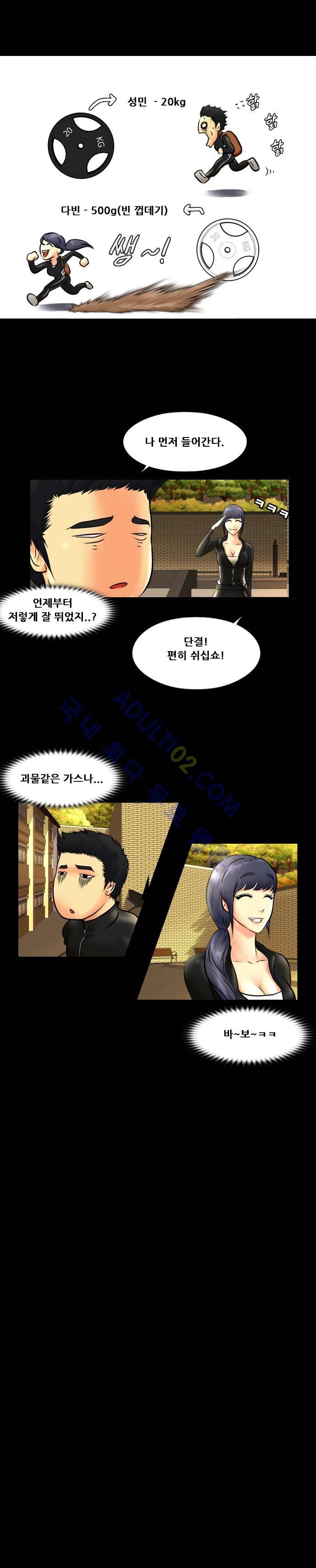 눈꽃의 심장 11화 13