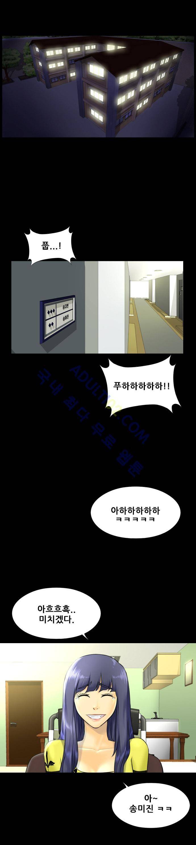 눈꽃의 심장 11화 14