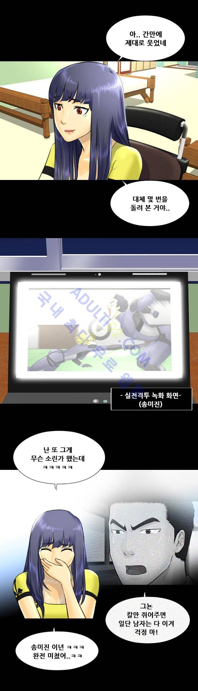 눈꽃의 심장 11화 15