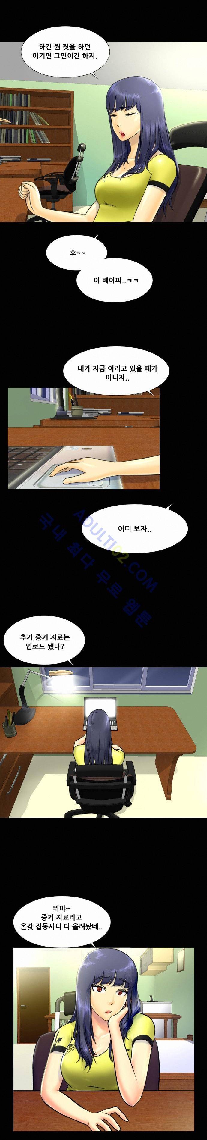 눈꽃의 심장 11화 16