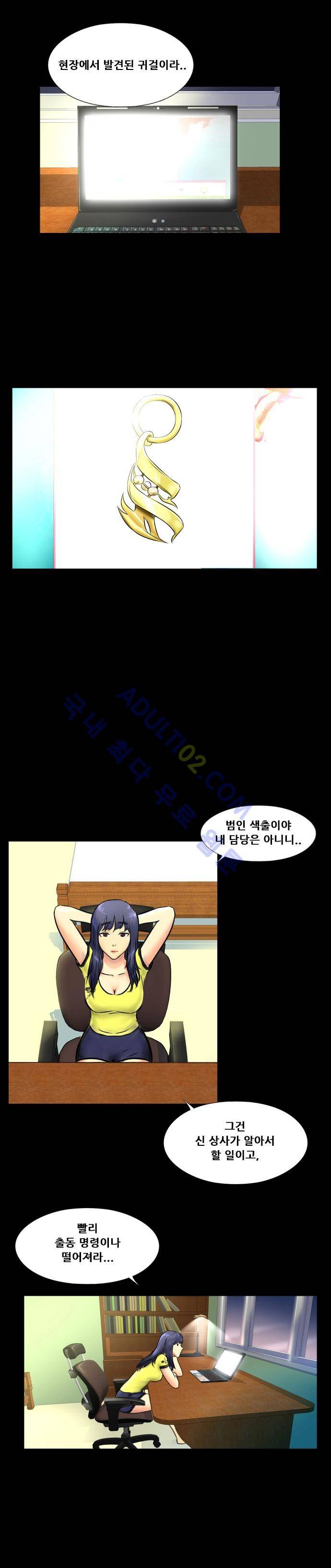 눈꽃의 심장 11화 17
