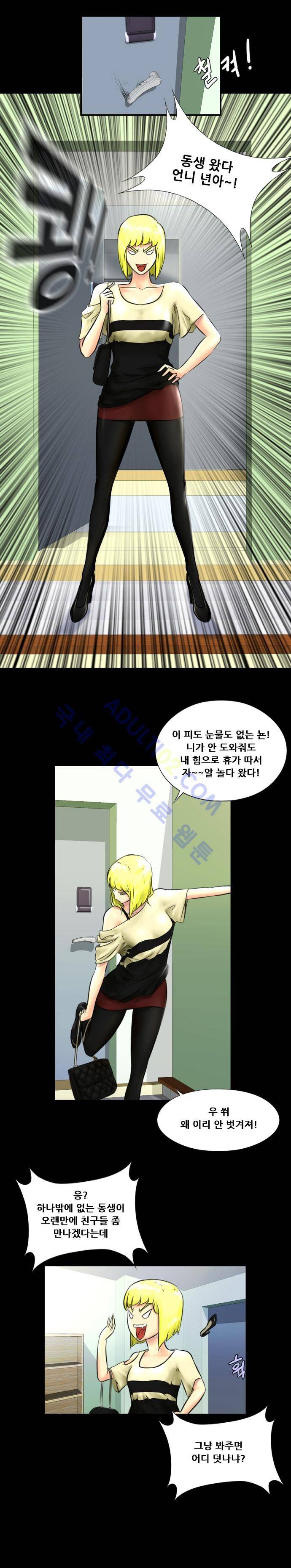 눈꽃의 심장 11화 19