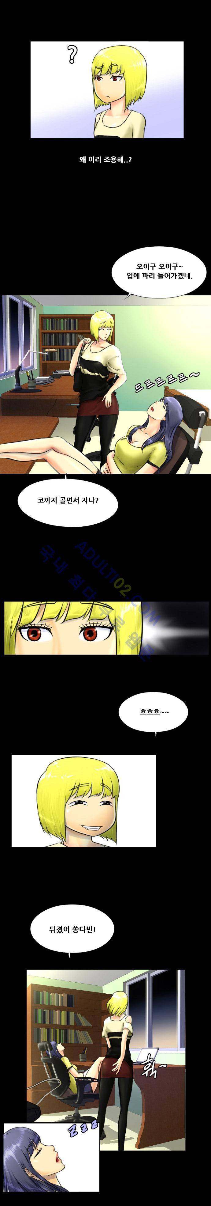 눈꽃의 심장 11화 20