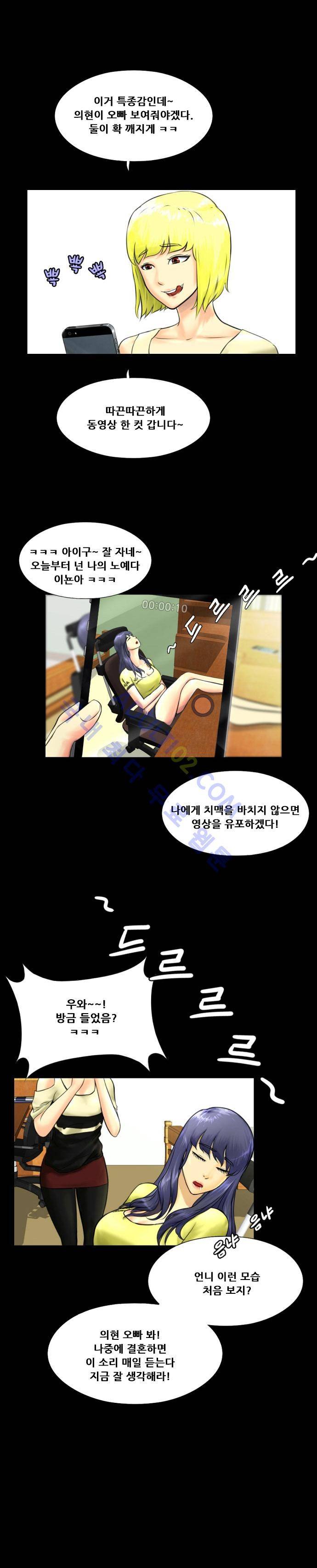 눈꽃의 심장 11화 21