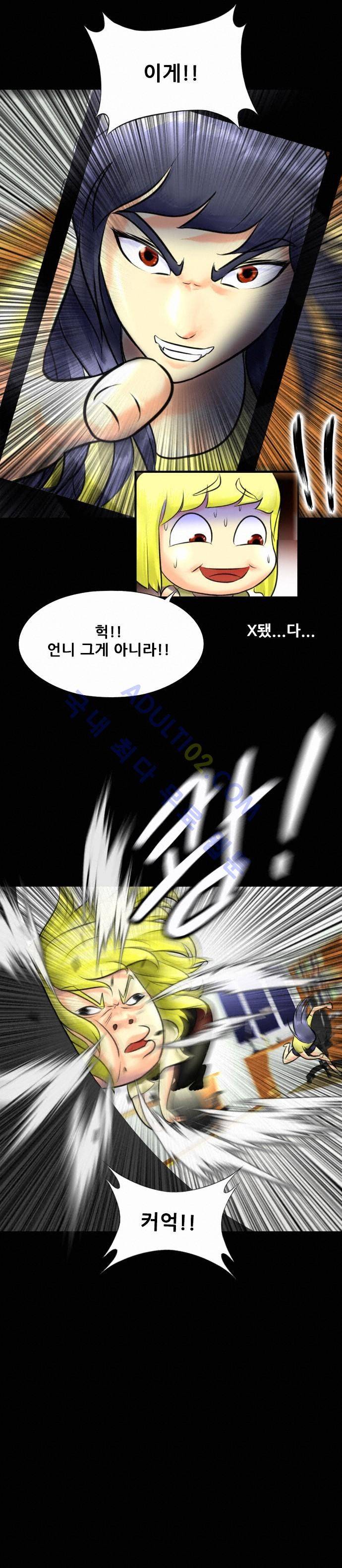 눈꽃의 심장 11화 22