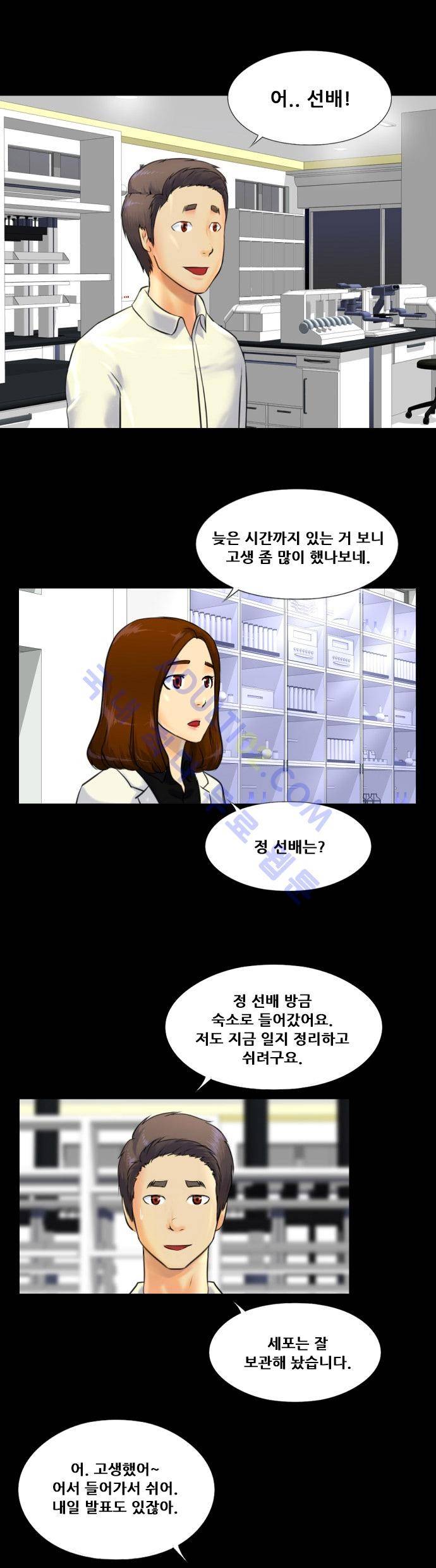 눈꽃의 심장 18화 2