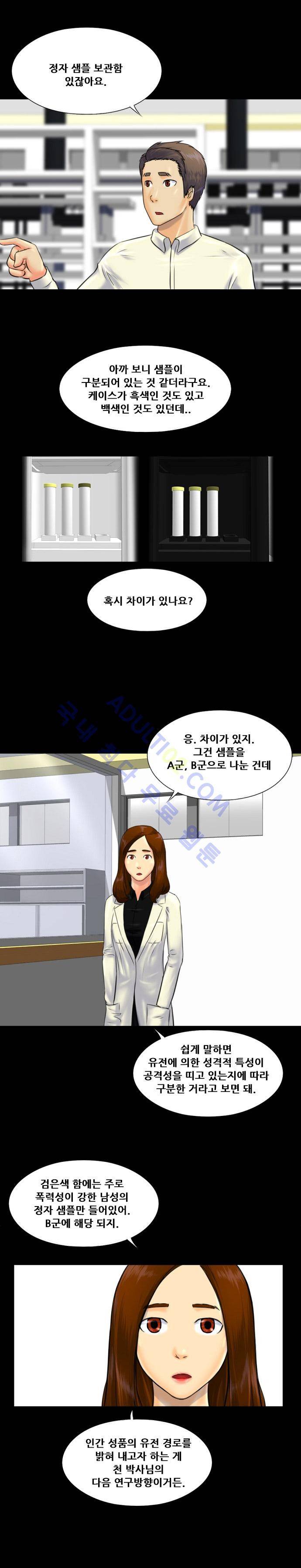 눈꽃의 심장 18화 4