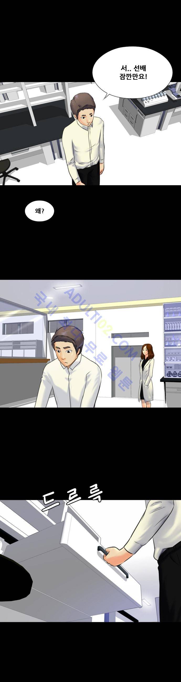 눈꽃의 심장 18화 6