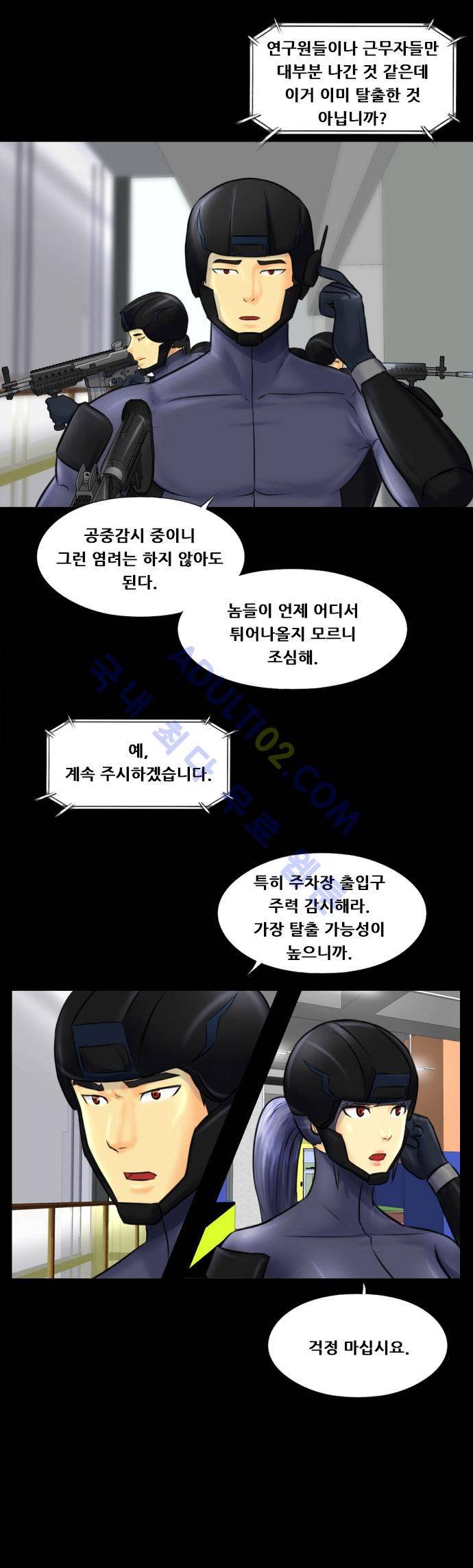 눈꽃의 심장 28화 5
