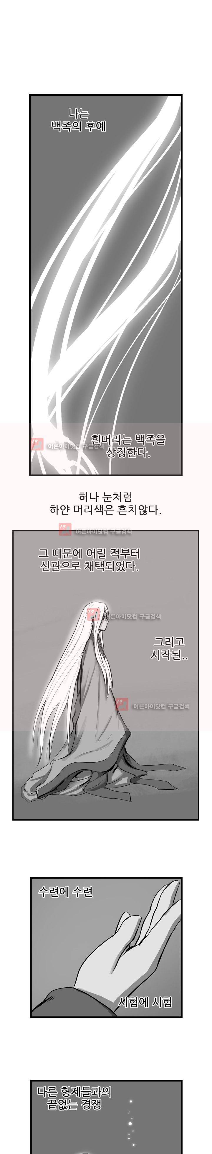 소요유 14화 1