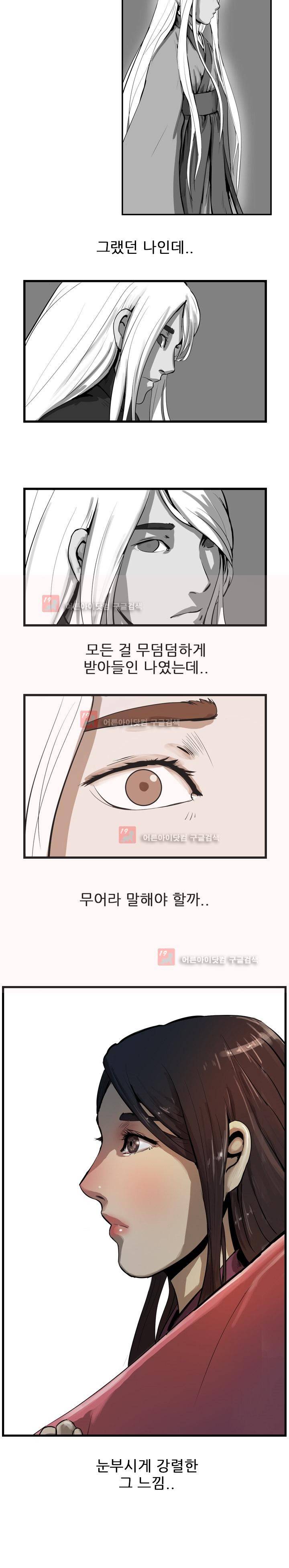 소요유 14화 3