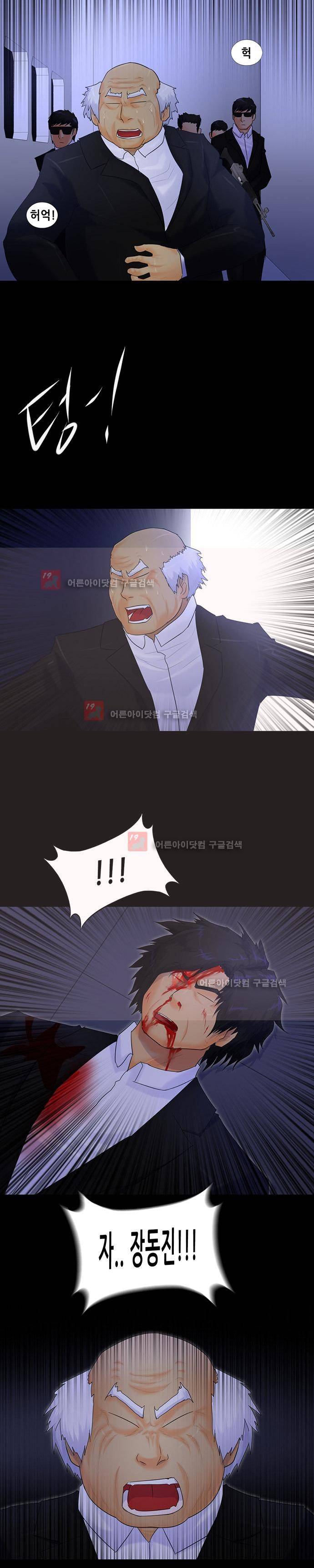 눈꽃의 심장 53화 5